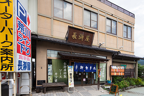 お店のご案内